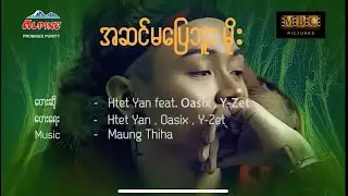 Htet Yan Ft. Oasix Y Zet  အဆင်မပြေဘူး မိုး // A Sin Ma Pyay Bu Moe Official Music Video
