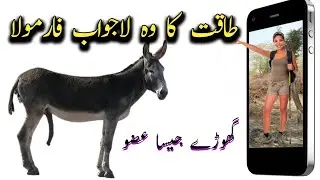 nafs ko lamba or mota karne ka tarika | nafs ko lamba or mota karne ka tarika Ghulam farooq2023