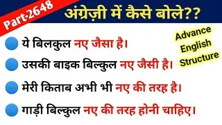 Advance English Structure Part 2648 / Advance English Structure
