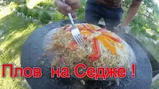 Плов на Садже!!!   Pilaf on a saj !!!