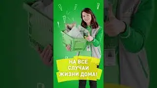 Леруа Мерлен. Видео для экранов в магазине