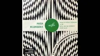 Аида Ведищева - Будь Со Мною Прежним