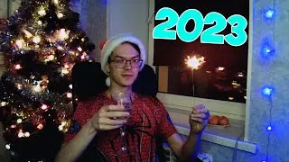 Поздравление с Новым 2023 Годом!