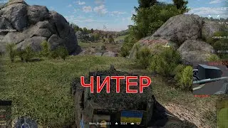 ТОП 1 ПОЗИЦИЯ ЧИТЕРА №2 