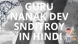 guru nank1 stroy