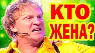 Ради этой ЖЕНЩИНЫ БРОСИЛ ПИТЬ!  Как выглядит Жена и Пятеро Детей комика