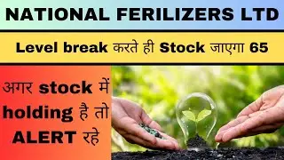 national fertilizers limited share Price | nfl share next target | NFL share news |