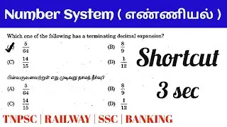 Number system shortcuts in tamil | Terminating and Non Terminating decimal shortcut tricks in tamil