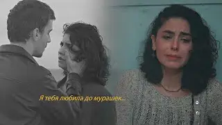 Alaz & Asi || До мурашек