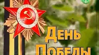 День Победы в Стрежевом