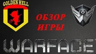 обзор warface