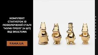 Комплект статуеток із позолоченої сталі 