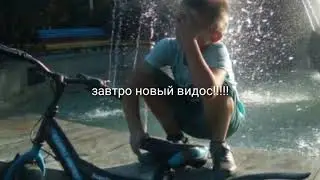 За 7 месяцев выходит видео