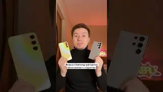 Фишка Samsung для Учёбы #Shorts
