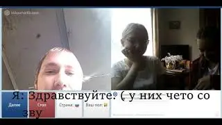 ЧАТ РУЛЕТКА С Dasha Smirnova