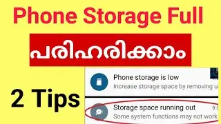 Mobile Storage Full Issue Solution | Storage full Problem | മൊബൈൽ സ്റ്റോറേജ് കുറവാണോ?