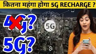 5G Reacharge plan?#facts #viral #shorts #trending #shortsfeed #knowledge #shortsvideo #factshorts