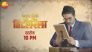 Navri Mile Hitler La - Title Song | Abhiram, Leela | Zee Marathi