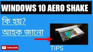 what is Aero shake|Aero shake কি‌ হয়| কেনেকৈ ব্যৱহাৰ কৰিব||Windows 10 Tips||Tech4 Axom|