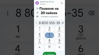 8 800 555-35-35 #реки #пластилинчик #телефон