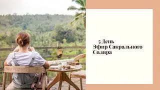 Начни утро удачно, заряди его энергией Солнца