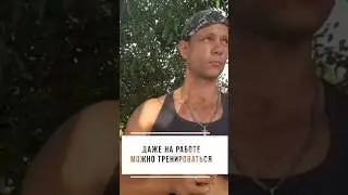Даже на работе можно тренироваться