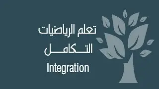 Math / Integration / Basic Rules