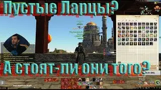 ArcheAge - Последние Коробки ни с чем? Зачем тратиться на эти Ларцы? Picasso