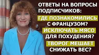 Какие болезни уходят после похудения. Нужно ли отказаться от мяса и сбросить 20кг Ответы на вопросы