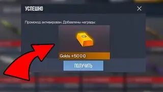 БАГ НА ГОЛДУ В СТАНДОФФ 2 0.27.0 - КАК ПОЛУЧИТЬ ГОЛДУ БЕСПЛАТНО В STANDOFF 2 2023 - 3000 ЗА 5 МИН!