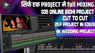 Edius Project 335 Cinematic Cut-to-Cut Bidhi Project 2025 | Teaser Project | Wedding Song | Lalan