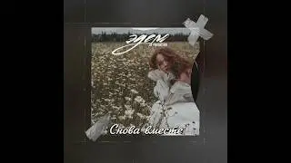 Macan x SCIRENA x AVG x Jakone Type Beat "Снова вместе" | Клубный Рэп Бит | Macan Salut 2024