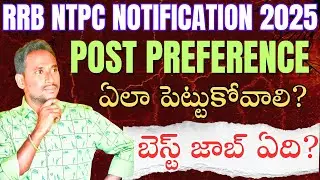 🔥 RRB NTPC Post Preference 2025🔥Best Job in NTPC? Best Job for Women?