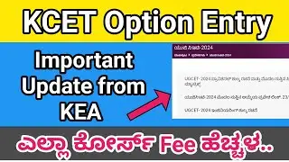 KCET Fee structure Released | First Round schedule ಎಲ್ಲಿ?? | Colourful Kannada