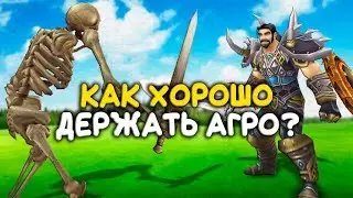 How to keep agro in World of Warcraft Classic?
