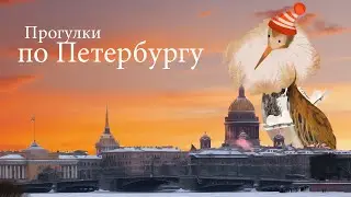 Колыбель российского фигурного катания | Прогулки по Петербургу