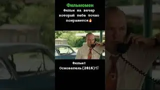 фильм на вечер #фильмы #фильмынавечер #кино #кинотрейлеры #кинотеатр #фантастика