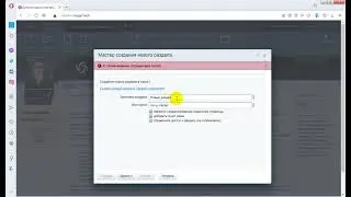 Bitrix создать новый раздел