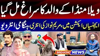 Vella Munda Father Kidnapped | Vella Munda Father Latest Update |  Muhammad Akmal Official