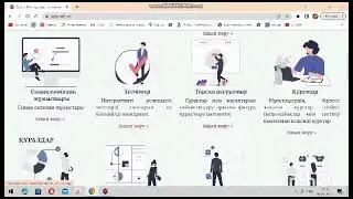 Тиімді сайт.Сабақтағы активитилер мен ойындар. Керемет сайт