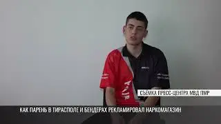 Задержали злоумышленника: рисовал рекламу наркомагазина в центре Тирасполя