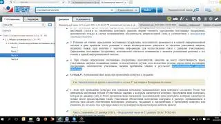 13 Отмена закупки