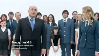 25 лет Федеральной налоговой службе