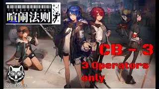 CB - 3 | Code of Brawl | Arknights