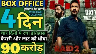 Raid2 Day4 Worldwide Colletion| Raid2 4th Day Box Office Colletion| Ajay Devgun| Ritesh D| Vaani K