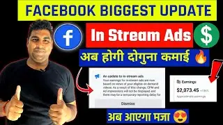 Facebook Very Big Monetization Update 2023 | facebook instream ads new update