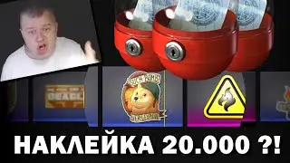 CS2 ЧТО ?! ►ОТКРЫЛ СТАРЫЕ КАПСУЛЫ С КЛЮЧОМ