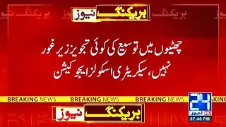 big News vacations extended news - school winter vacations extended news - college winter vacations