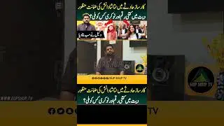 Karsaz Road Accident shocking news | Natasha Danish ne Family Ko Kitni Raqam Di? | GUP SHUP TV