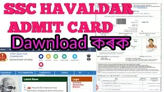 ssc havaldar Admit Card dawnload, dawnload ssc havaldar Admit,ssc Admit Card dawnload links